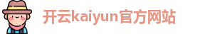 开云